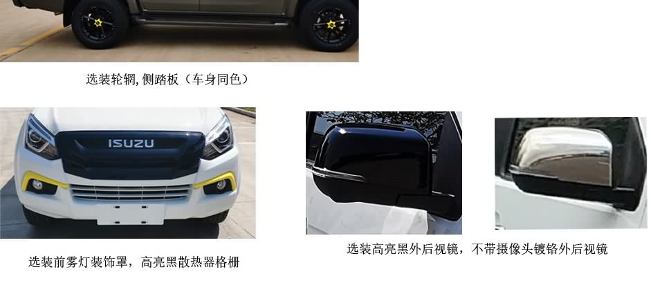 五十铃指挥车