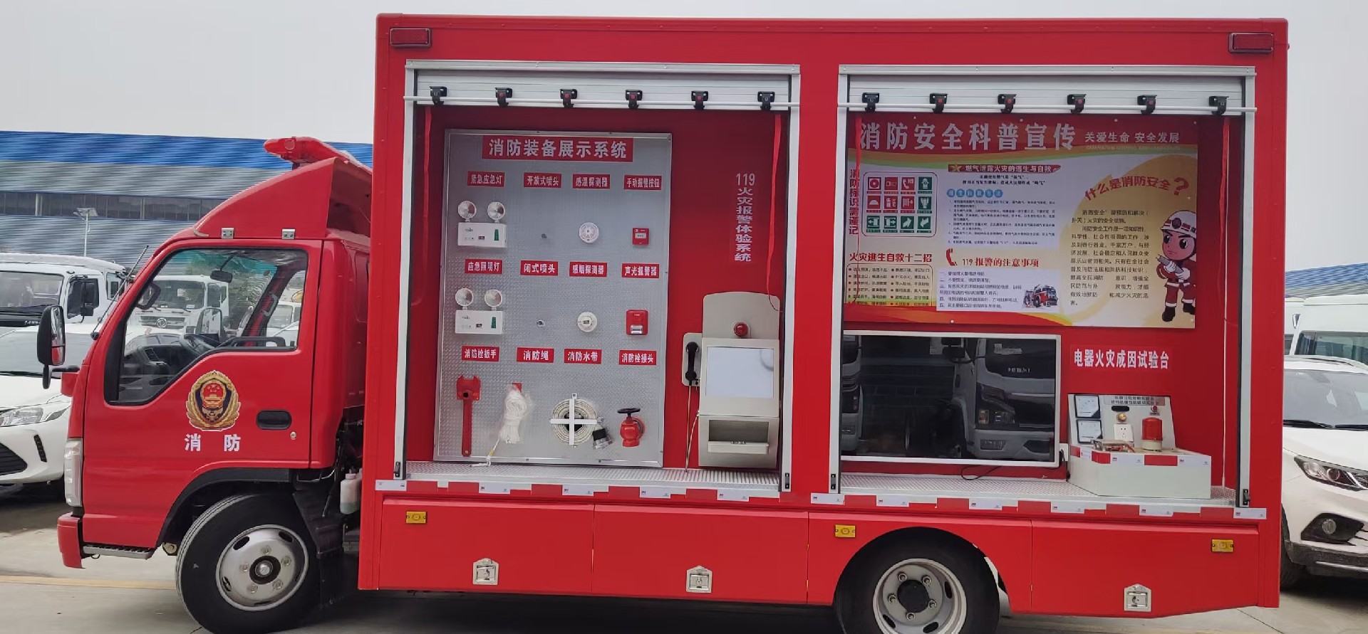 小型五十铃消防宣传车